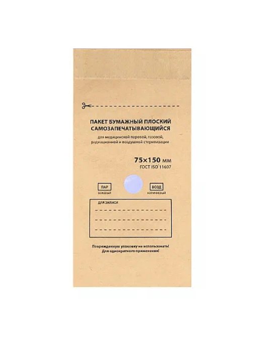 Пакет бумажный плоский самозапечатывающийся 75*150 мм 100 шт