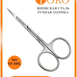 YOKO SN 105 L Ножницы для кутикулы изогнутые 10.5см