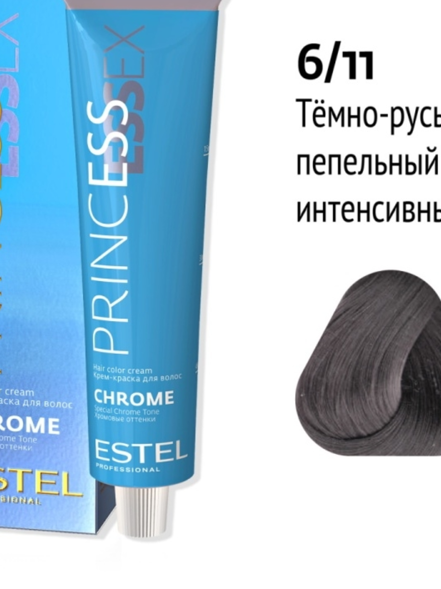 ESTEL PROFESSIONAL Крем-краска 6/11 PRINCESS ESSEX CHROME для волос темно-русый пепельный интенсивный, 60 мл