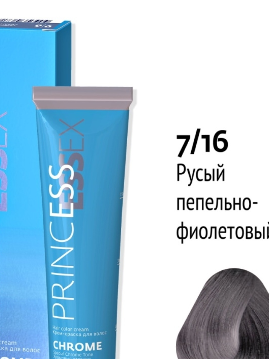 ESTEL PROFESSIONAL Крем-краска 7/16 PRINCESS ESSEX CHROME для окрашивания волос русый пепельно-фиолетовый, 60 мл