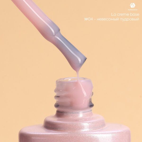 Камуфлирующая база La creme base №04 невесомый пудровый, ADRICOCO, 10 мл