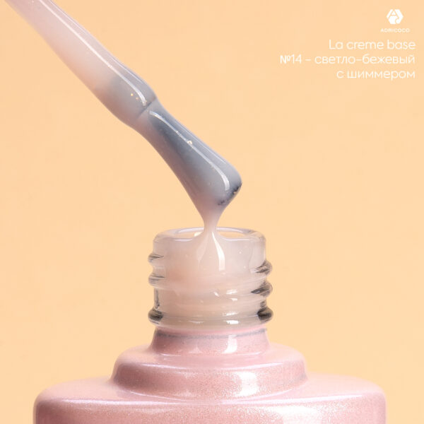 Камуфлирующая база La creme base №14 - светло-бежевый с шиммером, ADRICOCO, 10 мл