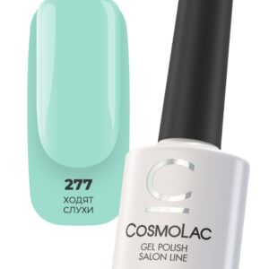 Гель-лак Cosmolac Gel Polish №277 Ходят слухи