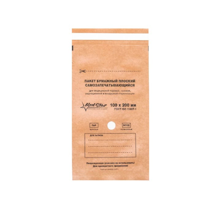 Пакет бумажный плоский самозапечатывающийся 100*200 мм 100 шт