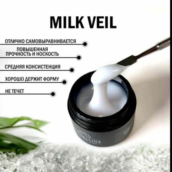 Гель для ногтей Modelline Milk Veil strong 30 мл