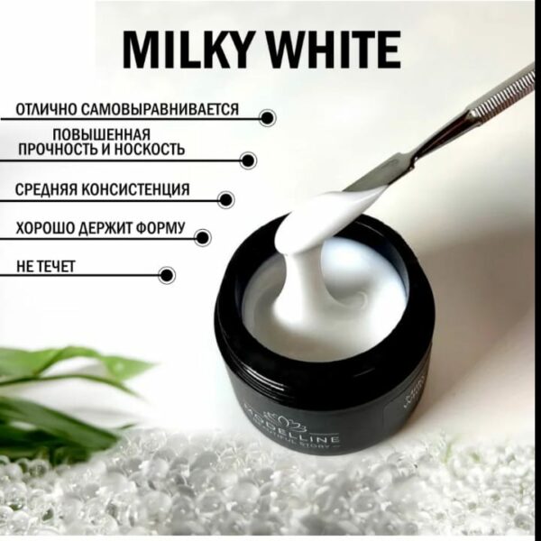Гель для ногтей Modelline Milk White 30 мл