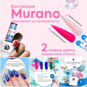 Витражные гель-лаки MURANO