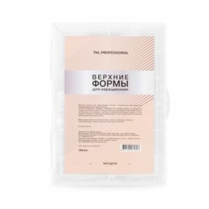 Верхние формы для наращивания ногтей TNL Professional, Миндаль, 120 шт