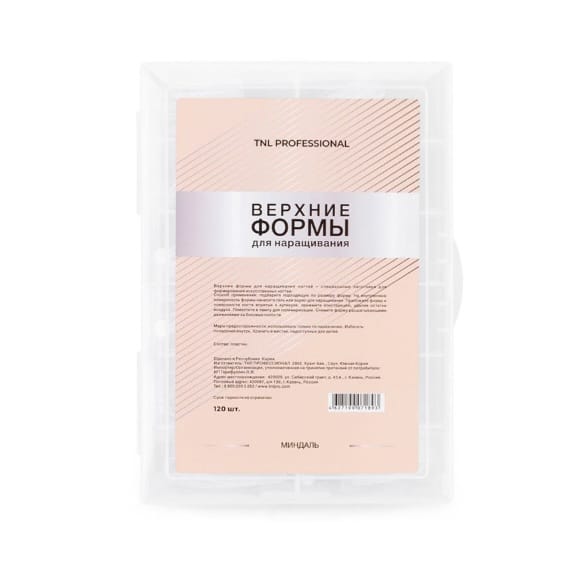 Верхние формы для наращивания ногтей TNL Professional, Миндаль, 120 шт