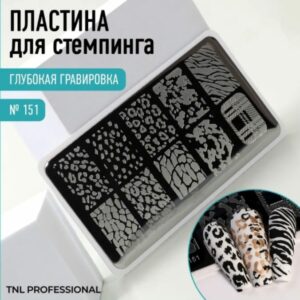 Пластина для стемпинга TNL №151