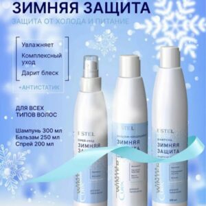 ESTEL / Curex Набор с эффектом антистатика «Зимня защита»