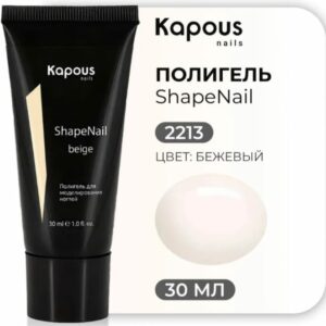 KAPOUS Полигель для моделирования ногтей, Бежевый 30мл