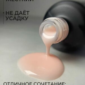 Жидкий полигель Modelline Pink Silk 15 мл