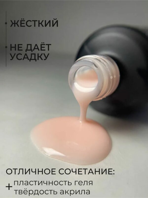 Жидкий полигель Modelline Pink Silk 15 мл