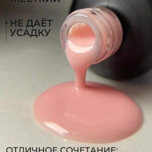 Жидкий  полигель Modelline Nude Rose 15 мл