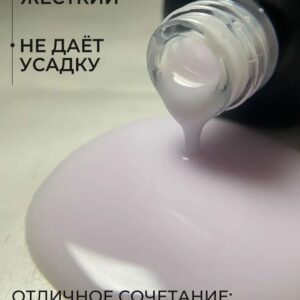 Жидкий полигель Modelline Milk Veil 15 мл