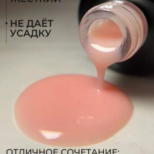 Жидкий полигель Modelline Light Beige 15 мл