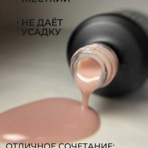 Жидкий полигель Modelline Cold Nude 15 мл