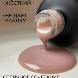 Жидкий полигель Modelline Natural Beige 15 мл