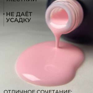 Жидкий полигель Modelline Pinky Peach 15 мл