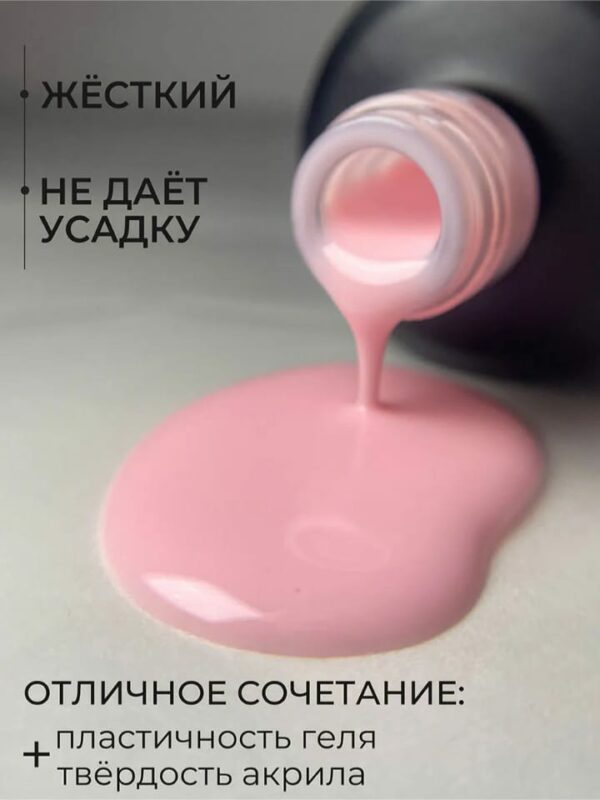 Жидкий полигель Modelline Pinky Peach 15 мл
