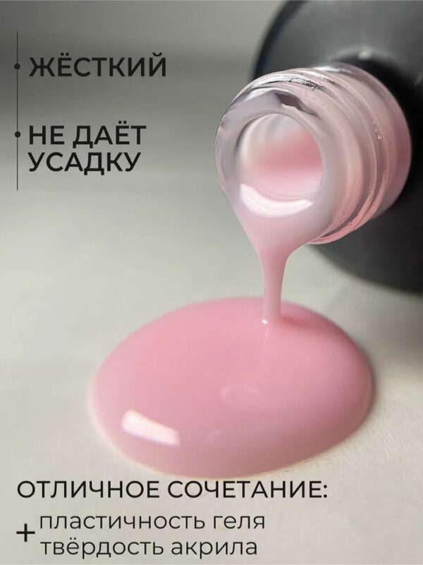 Жидкий полигель Modelline Ice Berry 15мл