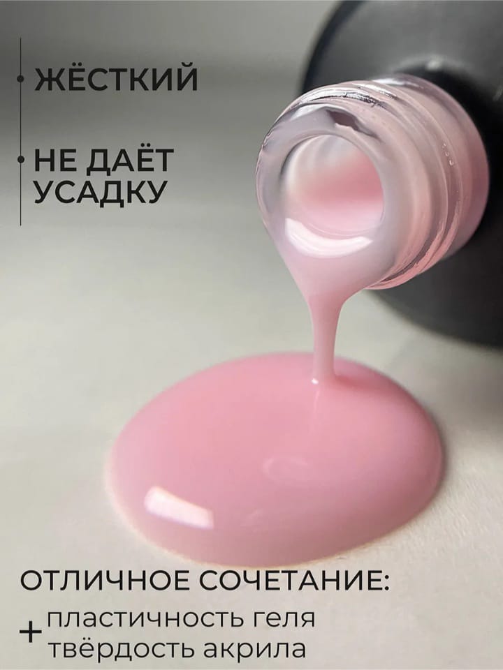 Жидкий полигель Modelline Ice Berry 15мл