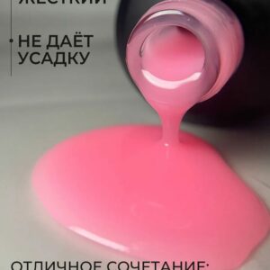 Жидкий полигель Modelline Berry Pink 15 мл