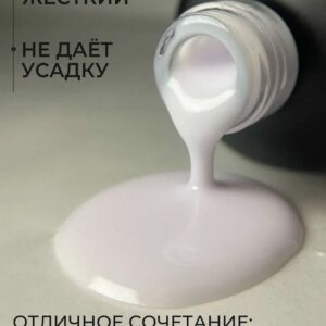 Жидкий полигель Modelline Milky White 15 мл.