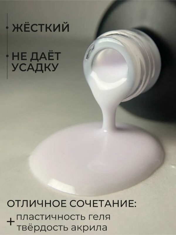 Жидкий полигель Modelline Milky White 15 мл.