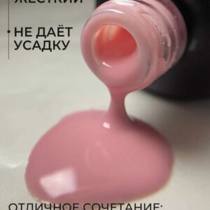 Жидкий полигель Modelline Pinky Beige 15 мл.