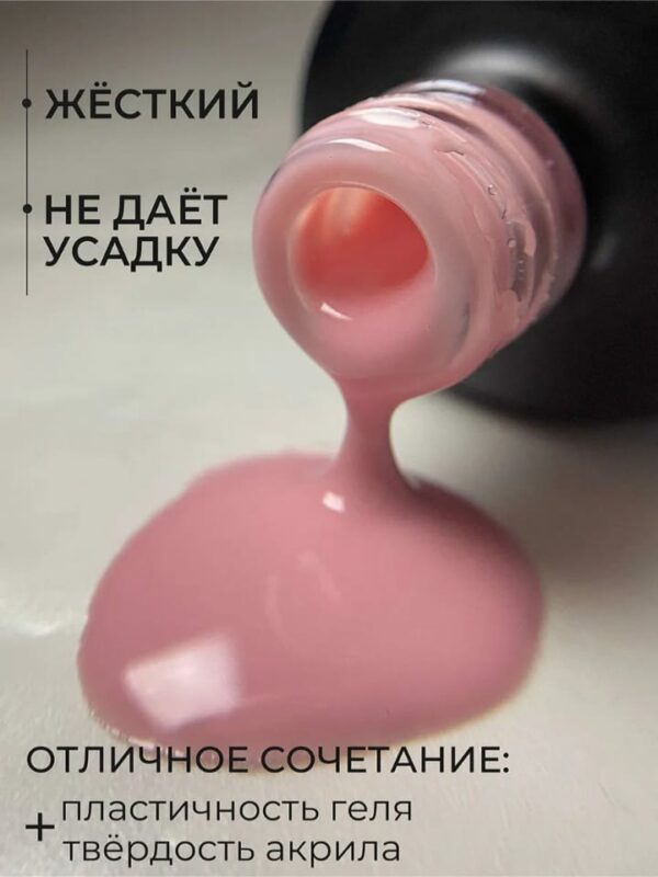 Жидкий полигель Modelline Pinky Beige 15 мл.