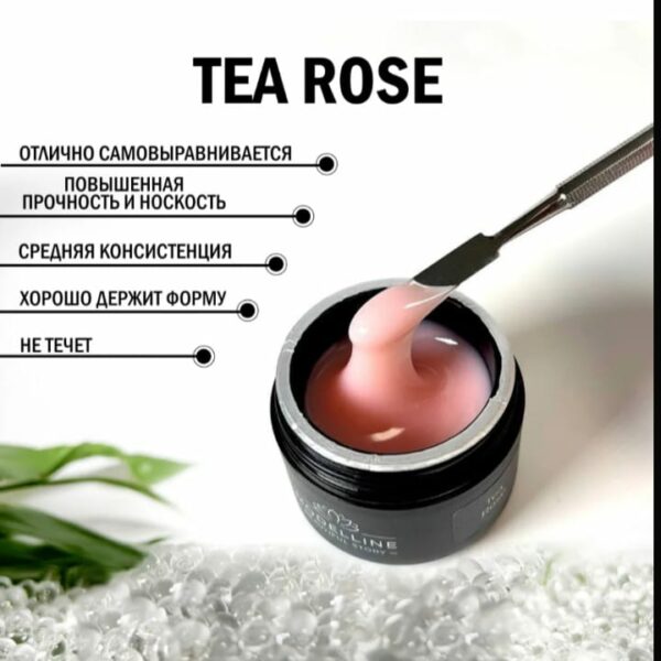 Гель для ногтей Modelline Tea ROSE 15 мл