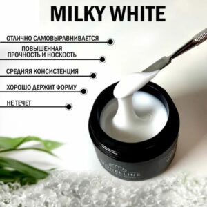 Гель для ногтей Modelline Milky White 15 мл