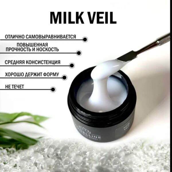 Гель для ногтей Modelline Milky Veil 15 мл