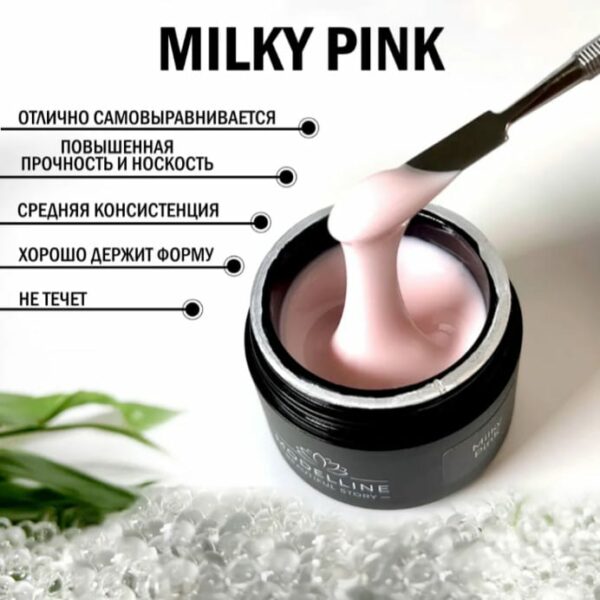 Гель для ногтей Modelline Milky Pink 15 мл