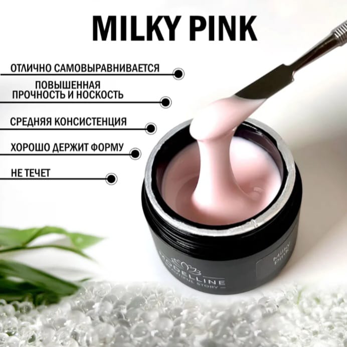 Гель для ногтей Modelline Milky Pink 15 мл