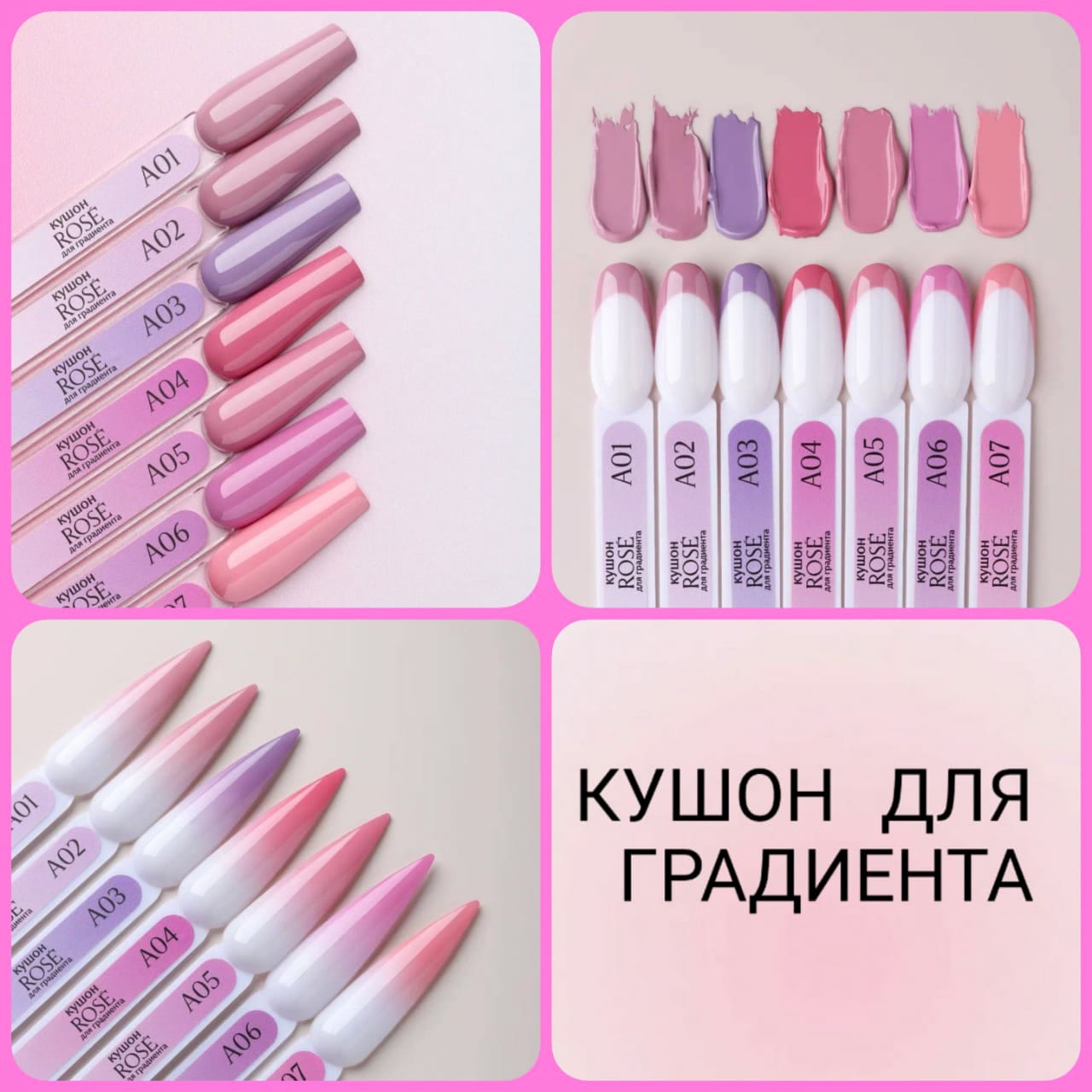 Кушон для градиента ногтей, 8мл